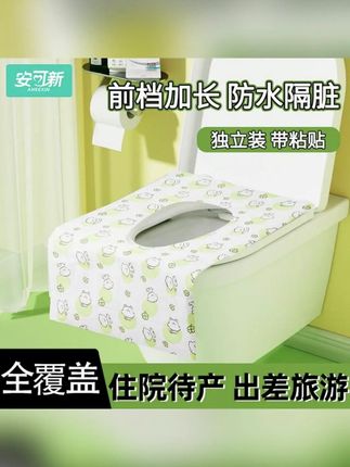 安可新一次性马桶垫抗菌级产妇用酒店坐便器套旅行必备夏季全覆盖#一次性马桶垫 #全覆盖马桶垫 #好物分享 #出行必备 #好物推荐🔥