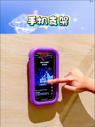 360度可旋转浴室挂墙手机支架追剧手机支架懒人必备多功能手机架 #浴室神器 #手机支架推荐 #懒人必备