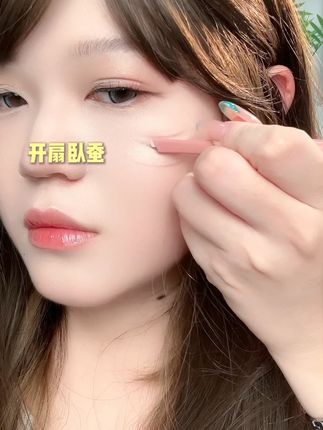 新手不要错过的卧蚕笔💕超级好用爱用!爱到囤货的那种~#卧蚕 #卧蚕教程 #新手化妆 #黛庄卧蚕笔