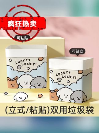 车载垃圾袋站立式垃圾袋车内必备实用物件牢固一次性垃圾桶粘贴式 #车载垃圾袋 #垃圾袋 #站立式垃圾袋 #一次性垃圾桶 #一次性垃圾袋