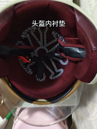 头盔内衬垫