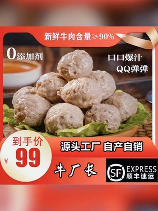 【牛厂长】淮河新鲜黄牛后腿肉口口爆汁QQ弹弹正宗牛肉丸牛筋丸 #牛肉丸 #牛筋丸 #真材实料好味道