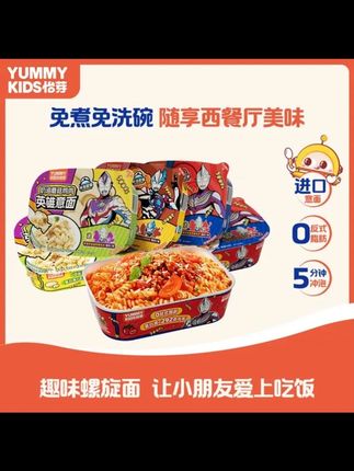 【新粉尝鲜】怡芽奥特曼萌可冲泡意面免煮免洗碗 3/5 盒装 ×108g / 盒 #怡芽奥特曼意面 #免煮意面 #冲泡意面 #儿童意面 #速食意面