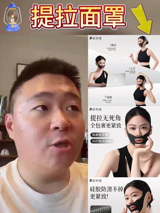 升级V脸提拉面罩绷带提拉紧致脸部法令纹双下巴全脸提升神器面雕#提拉面罩 #提拉面罩好物 #提拉面罩推荐 #好物推荐 #郝邵文好物推荐