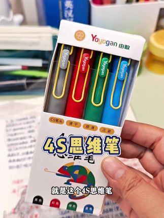 学霸都在用的四色中性笔 有了这个四色中性笔,笔记更加条理清晰,提升学习效率;#学霸中性笔 #四色中性笔 #四色笔 #四色笔记专用笔