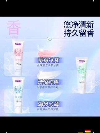 #口腔护理 #益生菌牙膏 #烟渍美白 #清新口气 舒客牙膏益生菌持久留香
