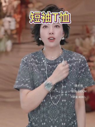 【尘间绘影】波西米亚海岸风复古时尚印花短袖T恤女 W.Diva【尘间绘影】波西米亚海岸风复古时尚印花短袖T恤女52T192484#品质女装 #显瘦穿搭 #舒适透气又凉快 #好看又便宜 #魏老板私服
