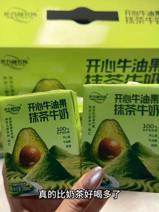 宝子们!牛油果抹茶牛奶,治愈系早餐,口感超棒~#牛油果抹茶牛奶 #牛奶 #早餐