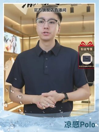 今年夏天行李箱里的常驻嘉宾 雅戈尔凉感Polo,抗皱好打理,出差多日依然有型#Polo衫 #品质男装 #雅戈尔 #商务休闲