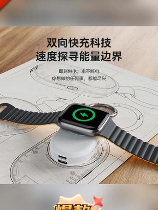 3C认证PZOZ适用苹果手表充电器iwatch s10手表ultra2便携充电宝#实用好物 #好物分享🔥 #好物推荐🔥 #充电宝 #便携