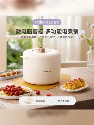 七彩叮当电煮锅1.6 3升多功能电火锅一体家用宿舍火锅家用手持锅 #电煮锅 #好物推荐  #居家好物 #不粘锅 #辅食