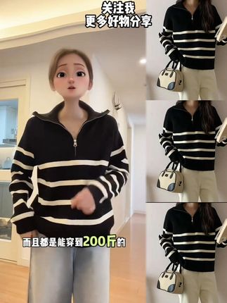2025春秋新款大码韩系半拉链翻领条纹针织衫女慵懒风打底上衣女#显瘦穿搭 #小众设计感 #时髦精 #通勤搭配