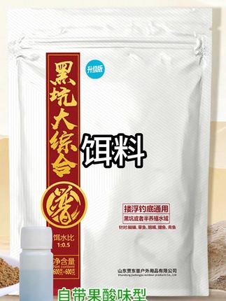 贾东普黑坑大综合饵料钓鱼散炮泡泡球黑坑鲤青草鱼鲢鳙钓鱼用具#爆护饵料 #饵料窝料 #鱼饵推荐 #黑坑盘老板 #钓鱼饵料推荐 @DOU+上热门 @小店随心推 @巨量千川
