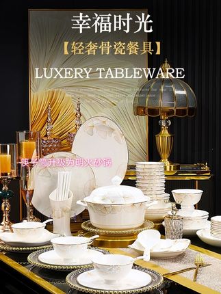 幸福时光餐具 #128件套装 #景德镇骨瓷 #轻奢中式 #乔迁送礼 幸福时光128件豪华套装景德镇骨瓷餐具轻奢中式家用乔迁送礼碗盘