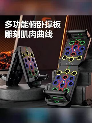 【现货】多功能俯卧撑健身板男女家用辅助器锻炼胸肌腹肌训练器材
