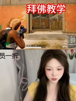 这波出其不意的拜佛屏幕前的你要学多久? #pubg #绝地求生日常 #体感游戏