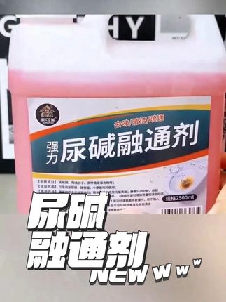 马桶除垢去尿碱强力清洗厕所除异味清洁顽固重尿垢清除溶解剂 浴室卫生就靠它了!这款#浴室清洁剂 !玻璃镜子 马桶边缝都能清理的干干净净! #生活好帮手 #卫生间好物