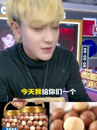 #黄子韬  #黄子韬直播  #黄子韬推荐 【送开壳器】夏威夷果奶香味250/500g装净重坚果炒货零食年货推荐