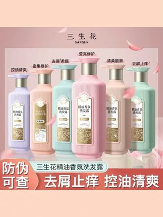 百雀羚三生花香氛洗发水护发素去屑柔顺洗头膏沐浴露气韵 #香氛洗发水 #香氛护发素 #去屑洗发水 #柔顺洗头膏 #沐浴露