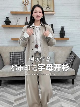 男装女穿真香啊,男士宽松慵懒含羊毛针织开衫外套 #男装女穿真香啊 #通勤搭配 #保罗希尔德 #POLOSHIELD #针织开衫男