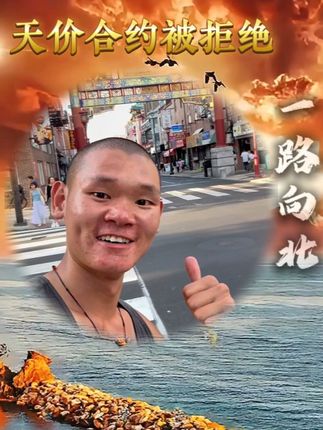 湖不赚昧良心的钱 #湖远行 #湖的环球之旅 #湖的环球梦#千万生活dou来拍 #记录真实生活