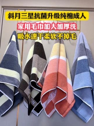 换季了,家里的毛巾该换就换了吧,斜月三星家这款加大加厚纯棉毛巾,不掉毛,不掉色,吸水性好#毛巾 #纯棉a类毛巾 #质量杠杠的好 #超便宜超划算 #面料柔软舒适