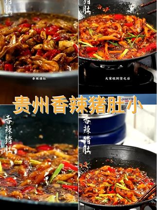 香辣猪肚 方便菜 肉超多 贵州特色菜,加热即食,小火锅 #好吃到停不下来 #家常菜 #美食分享
