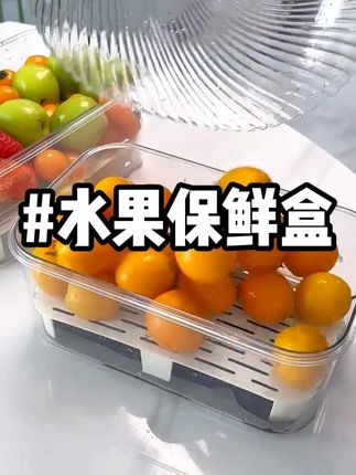 天热出门野餐的,水果就用这个保鲜盒来装,既保鲜还方便 #保鲜盒 #水果保鲜盒便携 #外带水果保鲜盒 #食物保鲜 #手提保鲜盒
