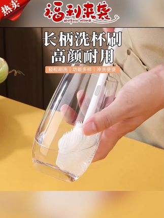 #杯刷#长柄杯刷推荐#奶瓶刷#清洁刷#杯子清洗长柄洗杯刷清洁长柄小刷子水杯破壁机个护工具清晰缝隙刷玻璃杯
