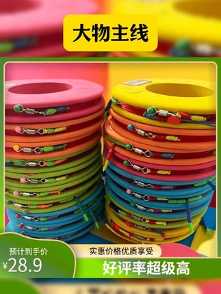 大物主线 易扬青A50无铅跑铅定制金刚结大物主线 #大物主线 #超值好物省心选 #好物推荐 #我可真会买 #好物分享