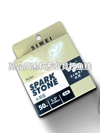 丝威火花石高品质黑坑专业竞技鱼线休闲手竿炮杆线主线子线耐磨 #黑坑线组 #竞技线组 #休闲线组 #高品质线组 #竞技鱼线 @巨量千川 @DOU+上热门 @小店随心推