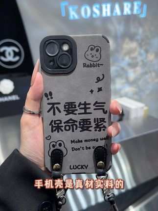 解压王炸!翻毛皮壳 + 挂绳,怨气退散,必入 #好物推荐🔥 #手机壳 #不要生气 #手机壳推荐 #爆款手机壳