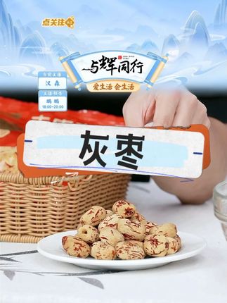 去皮去核红枣 灰枣脱皮 零食无核大枣#去皮去核红枣 #灰枣 #无核大枣