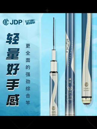 贾东普福杖鱼竿碳纤维超轻硬抢鱼飞磕利器钓鱼人必备, #钓鱼人就是这么疯狂 #钓鱼 #渔具用品 #超轻超硬鱼竿 #超轻硬鱼竿