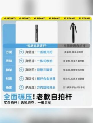 Rtako正品丢丢杆2025新款锐塔克一体式手持自拍杆三脚架旅游便携