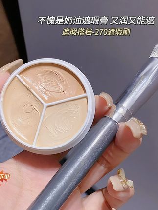 这次真的是淘到宝了,脸上的斑点瑕疵黑眼圈都能遮明明白白#遮瑕 #遮瑕膏 #遮瑕推荐