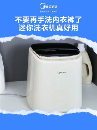 不要再手洗内衣裤了,迷你洗衣机真好用! #美的 #内衣清洗机 #生活小帮手 #好物推荐🔥 #美的官方商城