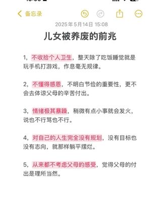 #好书推荐 #每天学习一点点 #心理教育 #枕边书