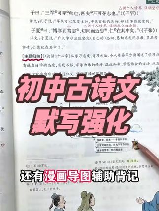 中考必备古诗文默写训练 25新版教材同步 #初中古诗文 #全国通用 #精准对标 #三年教材