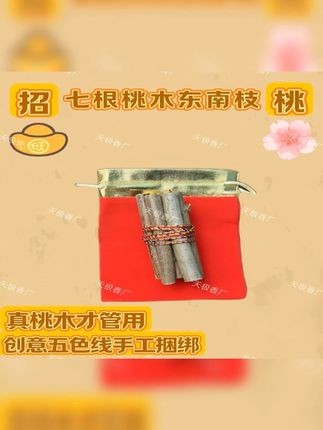 中秋三不空,五人要穿红! #传统文化 #国学智慧 #民间习俗