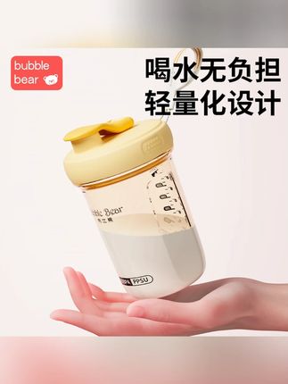 #多喝水  #随身杯  #水杯  #PPSU水杯