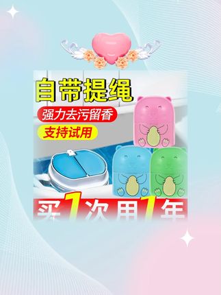 洁厕宝蓝泡泡清香型除臭留香马桶清洁剂洁厕魔瓶厕所强力除垢去黄