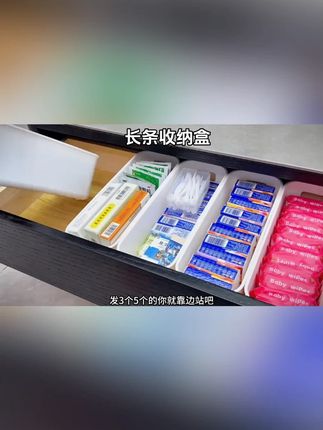 个位数到手10个长条收纳盒!我看谁还没薅到,万物皆可收纳~姐妹们刷到还有的赶紧冲#收纳盒  #收纳整理  #桌面收纳盒  #收纳盒推荐  #超便宜超划算