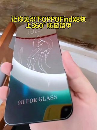 有了这款#OPPOFindX8 专属360度防窥膜,让你出门再也不用担心隐私泄露了!全方位防偷窥,正面清晰可见,更好的保护你隐私信息!#OPPOReno13 #防窥钢化膜 #防窥膜 #好物推荐🔥