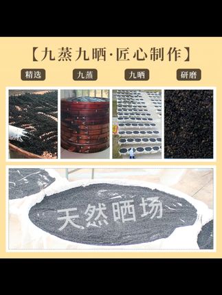 安徽老字号无糖黑芝麻丸九蒸九晒传统滋补官方正品即食零食芝麻丸#黑芝麻丸 #九蒸九晒 #传统滋补 #即食零食 #老字号