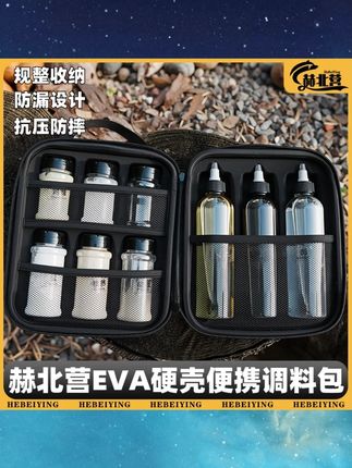 户外便携调料瓶套装露营野餐调料分装罐烧烤油瓶组合调味盒收纳包#户外调料瓶 #露营装备 #野餐好物 #调料收纳 #便携套装