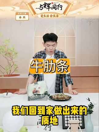 【去骨肋条】青藏高原牦牛肉牛肋条-炖煮红烧清炖牦牛肉新鲜发货#去骨肋条 #牛肉牛肋条 #牛肋条 #肉质鲜香 #牛肉
