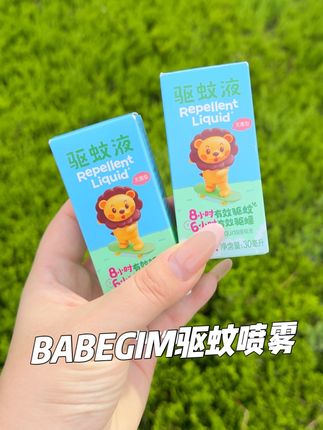 趁夏天来之前赶紧备上这个母婴大品牌驱蚊液 #BABEGIM驱蚊喷雾 #夏季必备 #母婴好物