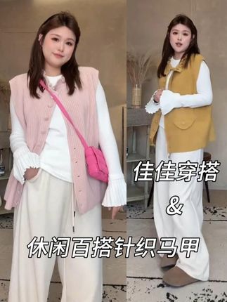 【木耳马甲】花边领口竖纹纽扣针织马甲气质时尚休闲百搭 #大码女装 #大码女装120斤到220斤 #秋冬新品 #微胖穿搭 #显瘦遮肉