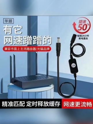 #黄子韬推荐 【WIFI提速】无线器由网速网络路由器定时清理缓存网络扩展配 #无线路出器 #网速网络路由器 #WIFI提速 #路由器